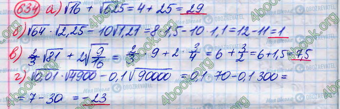 ГДЗ Алгебра 8 клас сторінка 634(а-г)